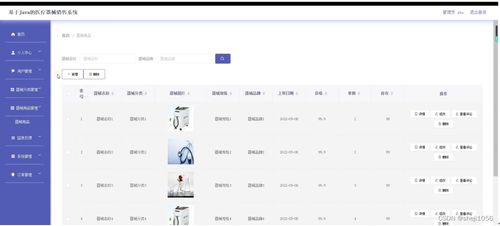 基于Node.js與Express框架的醫(yī)療器械銷售系統(tǒng)設(shè)計與實現(xiàn)