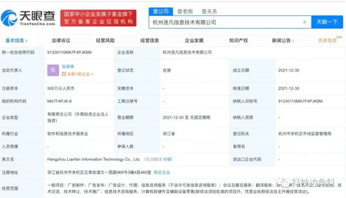 阿里巴巴再添新布局 杭州連凡技術公司成立，拓展廣告制作與計算機零售業務